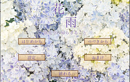 화우(花雨) 낙화는 하늘로 돌아가지 못하고