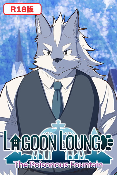 Lagoon Lounge Remastered - Uncensored Version