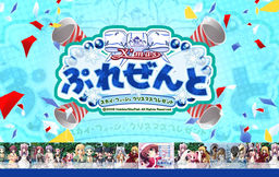 SkyFish X'mas 프레젠트