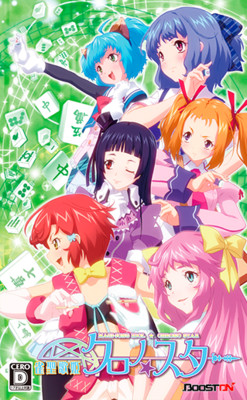 작성가희 크로노★스타