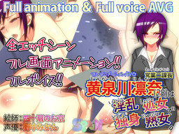 영업 2과장 요미카와 린나(28)는 음란 처녀이자 독신 숙녀.