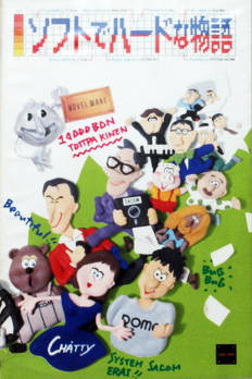 소프트하고 하드한 이야기