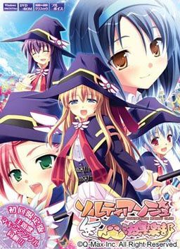 솔티앙쥬 마법클럽