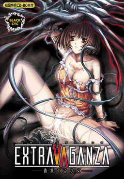 EXTRAVAGANZA ～벌레를 사랑하는 소녀～