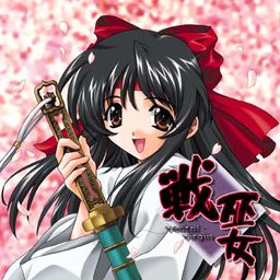 전무녀 －Vestal virgin－