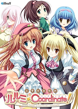 연애 가정교사 루루미★Coordinate！