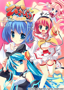 피코피코～사랑하는 마음이 잠든 장소～