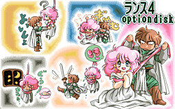 란스IV 옵션 디스크