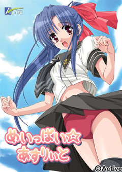 메잇파이☆애슬리트