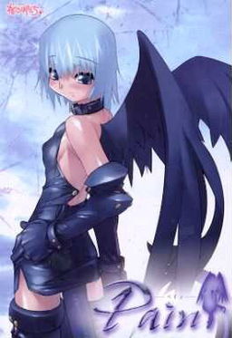 Pain -페인-