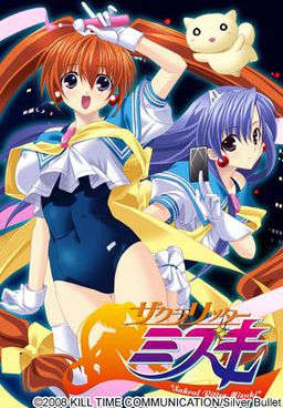 자쿠라리터 미즈키