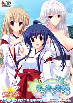 사라사라 사사라