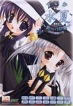 스이카 ~SUIKA오~ 157장~