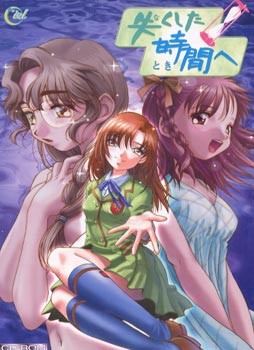 잃어버린 시간으로