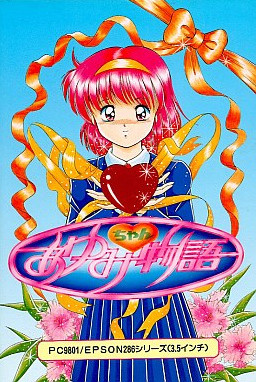 아유미쨩 이야기