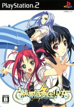 열대저기압 소녀