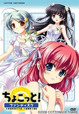 쵸코토! 팬 디스크
