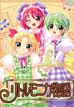 리틀 모니카 이야기