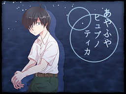 아야후야 힙노티카