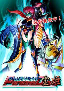 페르소나 드라이버 레이키