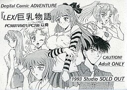 LEX／거유이야기