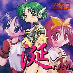 요다레　～요다레～