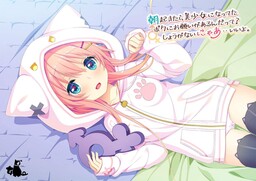 아침에 일어나 보니 미소녀가 된 나한테 부탁이 있다고? 어쩔 수 없네... 좋아.