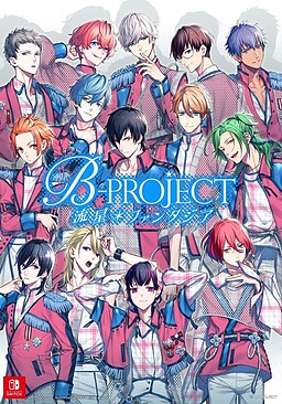 B-PROJECT 유성＊판타지아