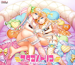 후타고노 토리코～사랑에 빠진 아이돌～