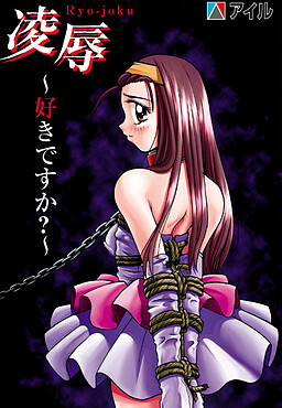 능욕～좋아하시나요?～