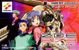 존 오브 엔더즈 2173 테스타먼트