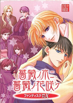 장미나무에 장미꽃 피네 팬디스크