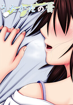 우타카타의 봉오리