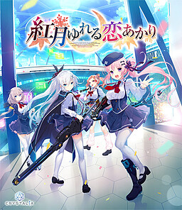 아카츠키 흔들리는 사랑의 등불