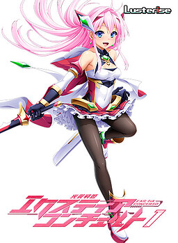 광익전희 엑스티아 콘체르토 1