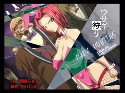 No3 우사기 가리-R18-