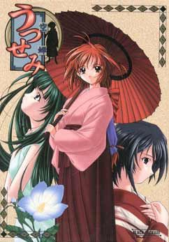 우츠세미 ～공선～