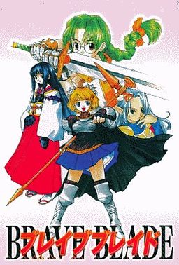 전술용병사단 브레이브 블레이드