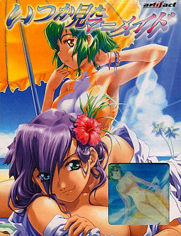 언젠가 본 인어