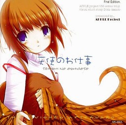 천사의 일 -Their Wishes Afterward-