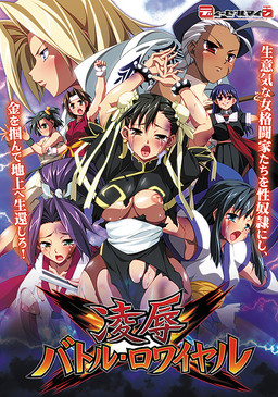 능욕 배틀 로얄