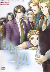 류구가이무 ～너에게 닿을 언령～