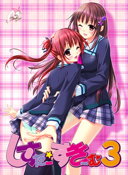 시스터・스키머3