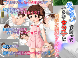 용돈으로 잡고 어린 소녀에게 성적인 악마를 시도했습니다.