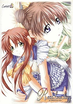 로드 러브 스토리