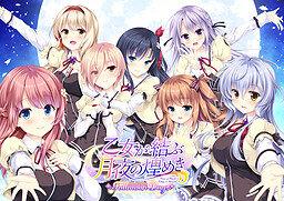 오토메가 맺는 달밤의 반짝임 Fullmoon Days