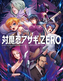 대마인 아사기 ZERO