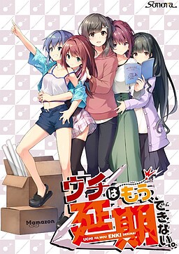 우치는 더 이상, 연기할 수 없어.