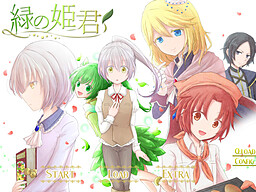 미도리의 공주님