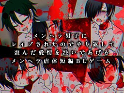 멘헤라 슬레이브